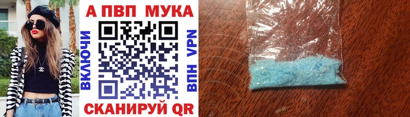 А ПВП VHQ  наркошоп  Бугульма 