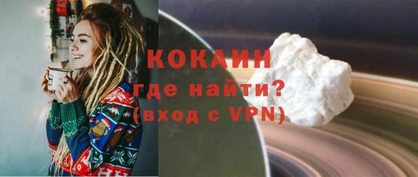 кокаин премиум Богородск