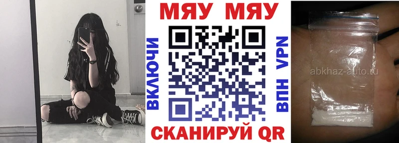 Меф  Бугульма