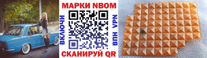 Наркотические марки 1500мкг Бугульма